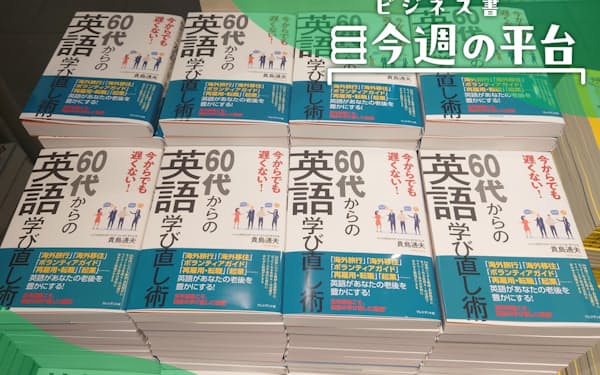 英語学習　60代こそ生成AIで